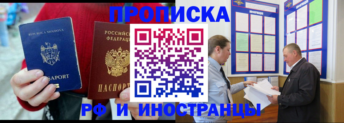 где прописаться в Кировской области