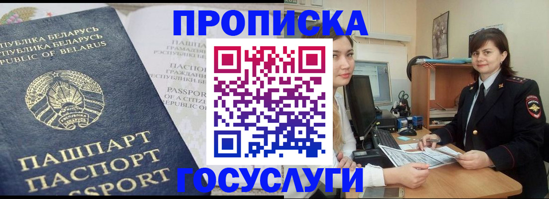 временная регистрация поиск в Кировской области